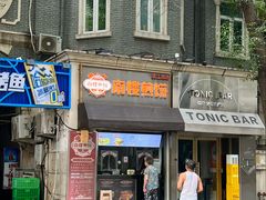 -南楼煎饼(滨江道店)
