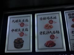 -黑色经典臭豆腐·湖南特产(太平街口店)