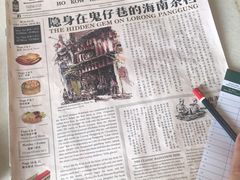 -何九海南茶店(鬼仔巷店)