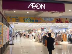 -AEON永旺(东方宝泰店)