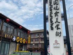 -老绥元烧麦·家常菜(大召店)