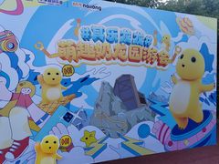 -哈尔滨融创乐园