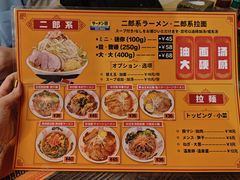 -拉面莊夢語＆中华料理八椿