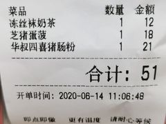 -華叔茶記