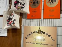 -小豆海棠(人民南路店)