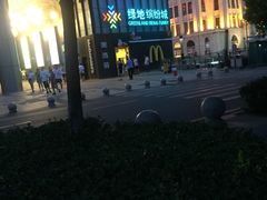 -麦当劳(北京金星西路店)