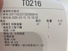 -Yee3·三号椰(南桥百联店)