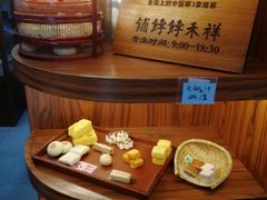 -祥禾饽饽铺·中式糕点(天津河东美福园店)