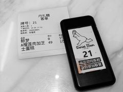 -丹礼糖甜品