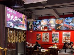 -老天桥蛙炉火锅(姑苏总店)