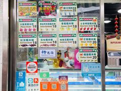 菜单-澳门长洲糯米糍(柯打苏沙街店)