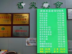 -蔺家老字号羊杂碎馆