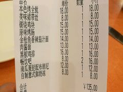 账单-萨莉亚意式餐厅(河东万达店)