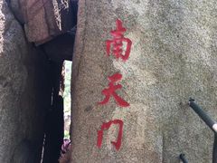 -丹东凤凰山景区