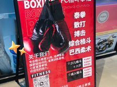 -FC格斗拳馆(东街店)