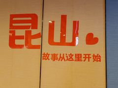 -玲珑汤泉生活会馆(花桥店)