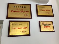 -赵家牛肉砂锅(台西三路店)