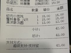 账单-王家沙点心店(南京西路总店)