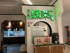 -绿茶餐厅(西单老佛爷店)