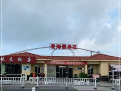-凌海服务区-停车场