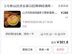 -三与叁山生日蛋糕·甜品·下午茶(北京五道口店)