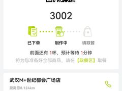 -奈雪的茶(M+世纪都会广场店)