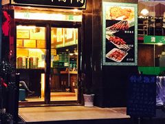 -马一洒开锅羊肉清真餐厅(京汉店)