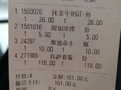 账单-穆拉诺餐厅(上海玻璃博物馆店)