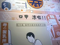 -寿奶茶·鲜奶与茶(合生汇购物中心店)