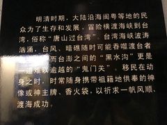 -中国闽台缘博物馆