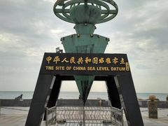 -中华人民共和国水准零点