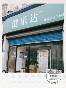 普泽老酸奶-"(普泽老酸奶)彻底改变了面貌(健乐达~线.