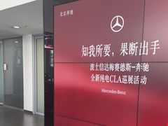 -天津波士信达奔驰4S店(卫津南路店)