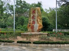 -玫瑰海岸文化旅游度假区