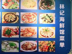 -林记海鲜排档·十年海鲜地标