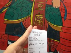 -品腐记·豆腐王朝(老门东总店)