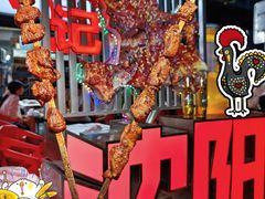 -周记老沈阳焦火鸡架