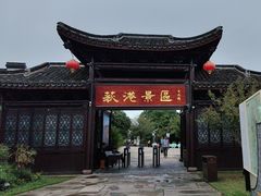 -丝绸小镇荻港古村