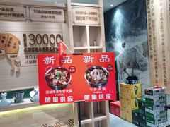 -羊来顺冰煮鲜羊 铁锅烀羊肉(中央大街店)
