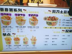 -乐乐姐超级土豆(荟聚店)