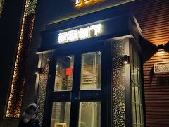 门面-苹果树下艺术餐厅(宋庄店)