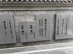 -朱自清故居