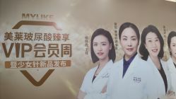 -美莱医疗美容医院