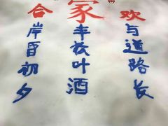 -俏江南(中山路先天下广场店)