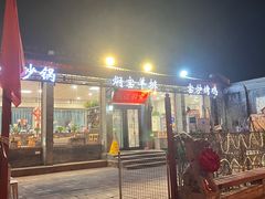 -张记焖窑·十五年专注焖烤(雍和宫店)