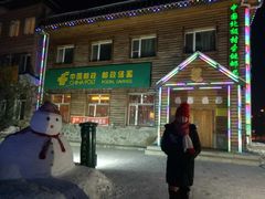 -北极村旅游风景区