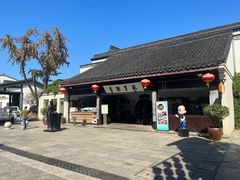 -绍兴鲁迅故里·沈园景区