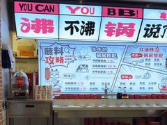 -生活如沸·顺德水牛奶火锅(大学路店)