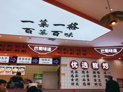 -天府国麻辣香锅(黄岛永旺店)