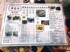 -华生行(大良店)